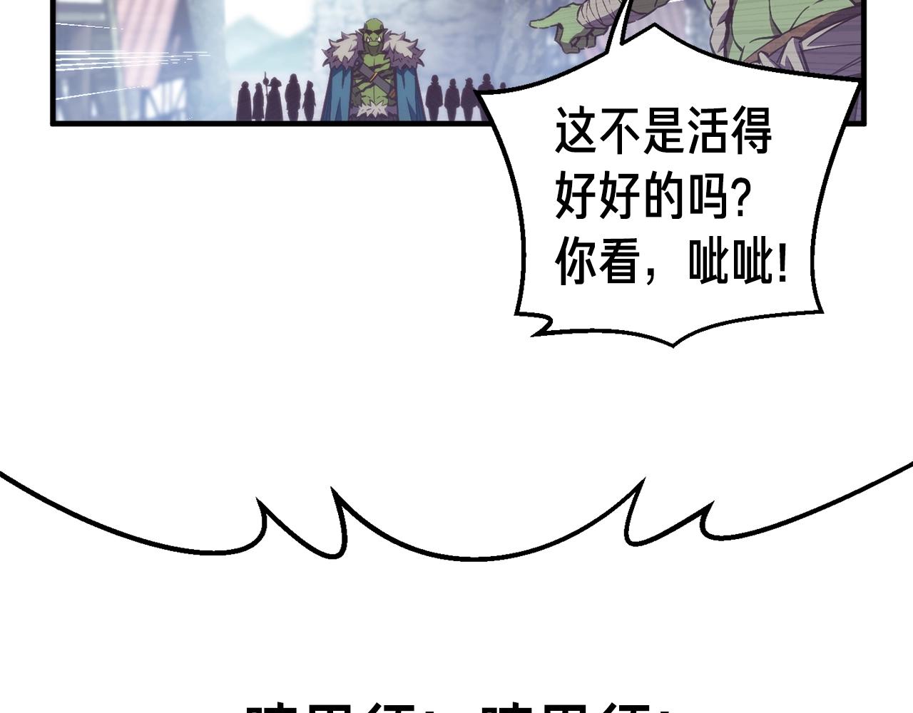 第153话 奖励结算(1/5)-第154话