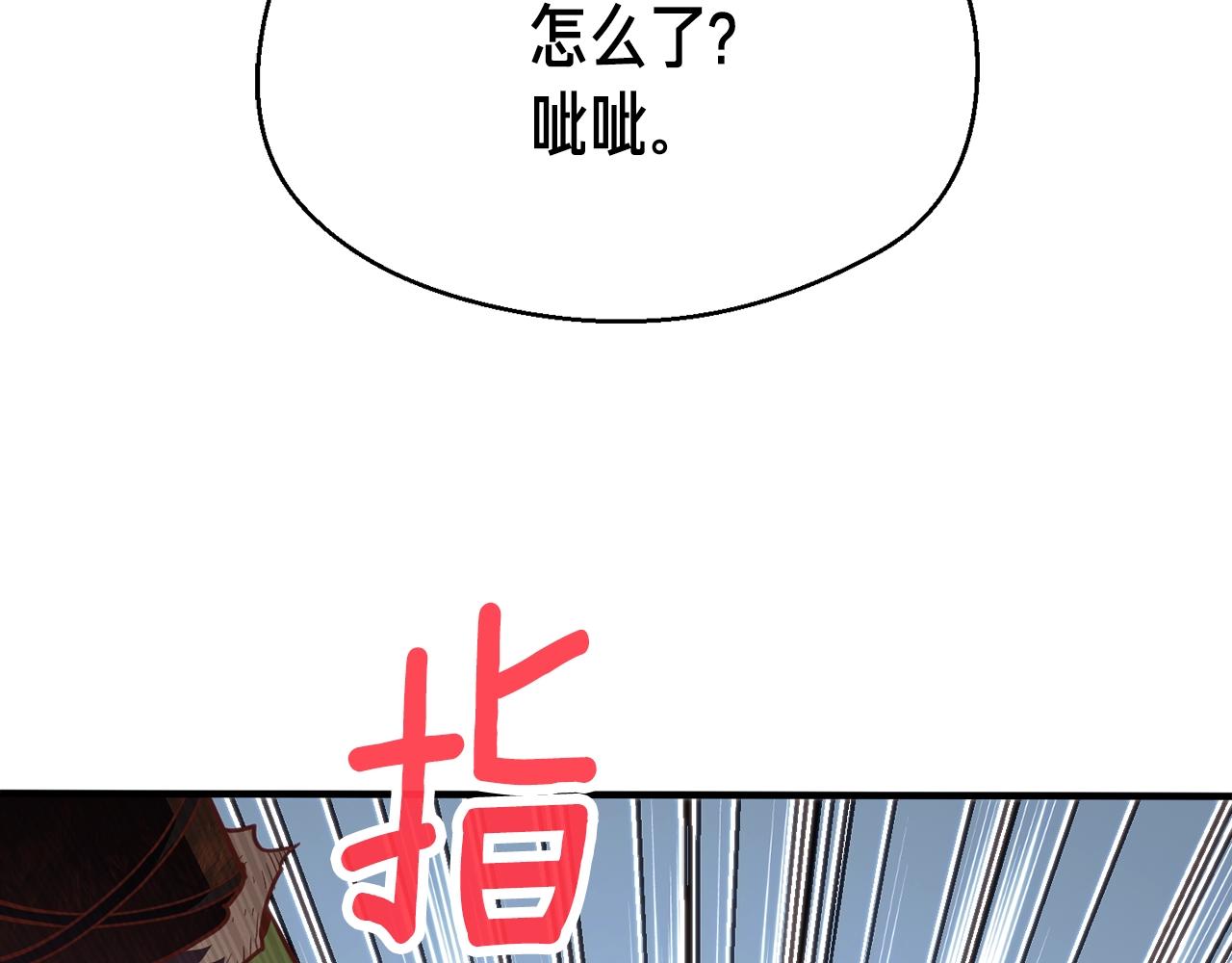第153话 奖励结算(1/5)-第154话