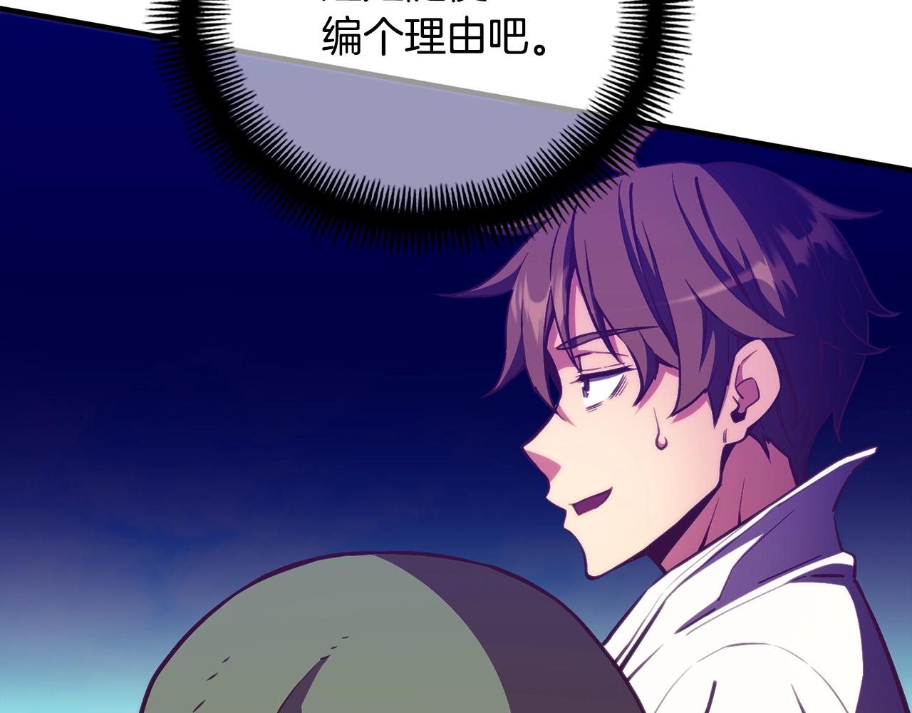 第153话 奖励结算(1/5)-第154话