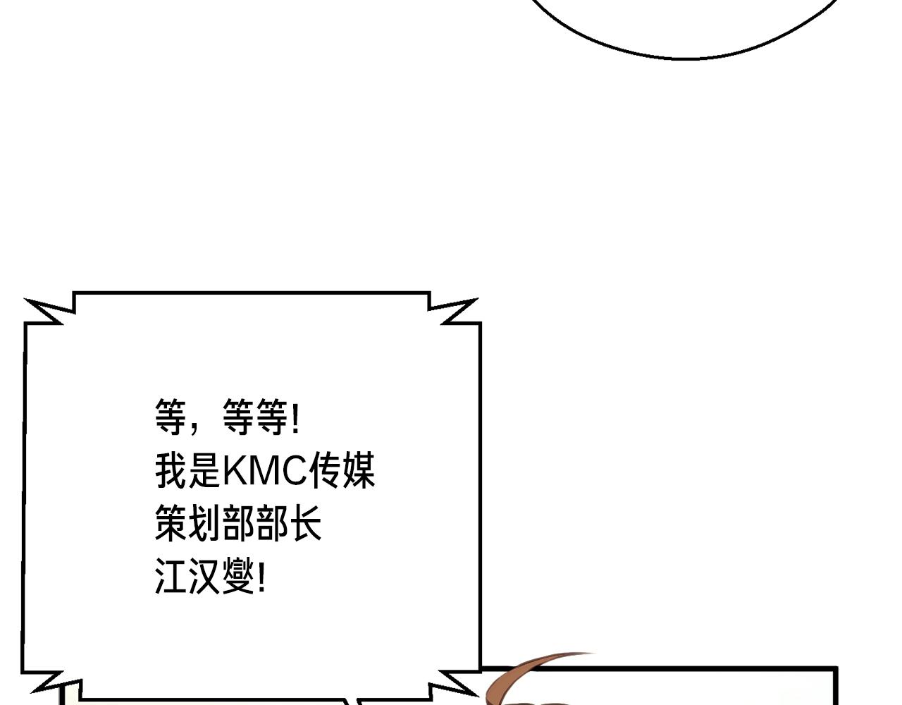第155话 独家签约(1/4)-第156话