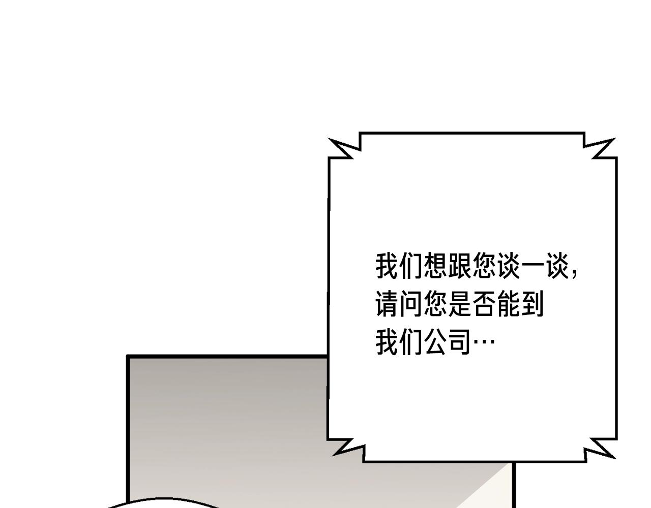 第155话 独家签约(1/4)-第156话