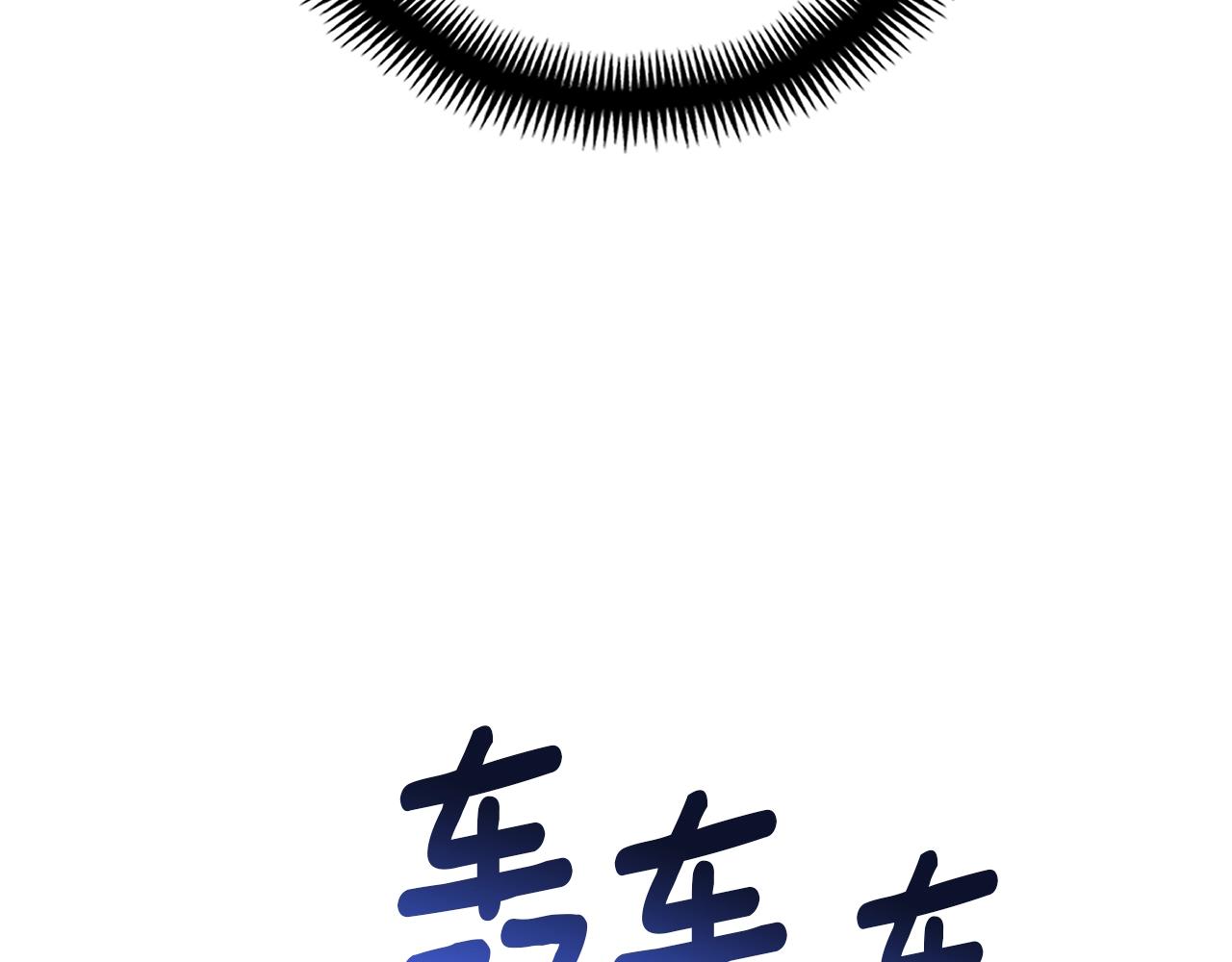 第155话 独家签约(1/4)-第156话