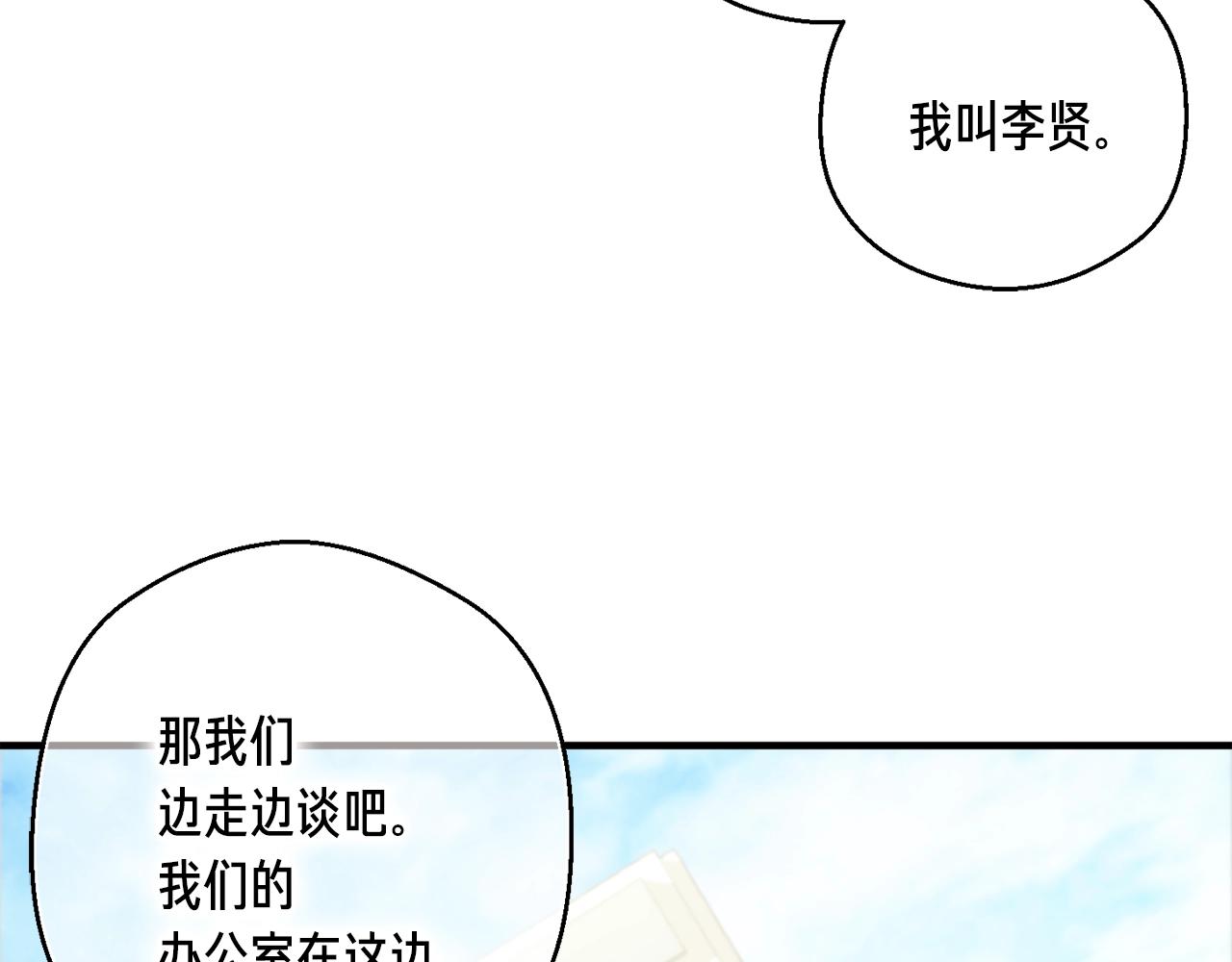 第155话 独家签约(1/4)-第156话