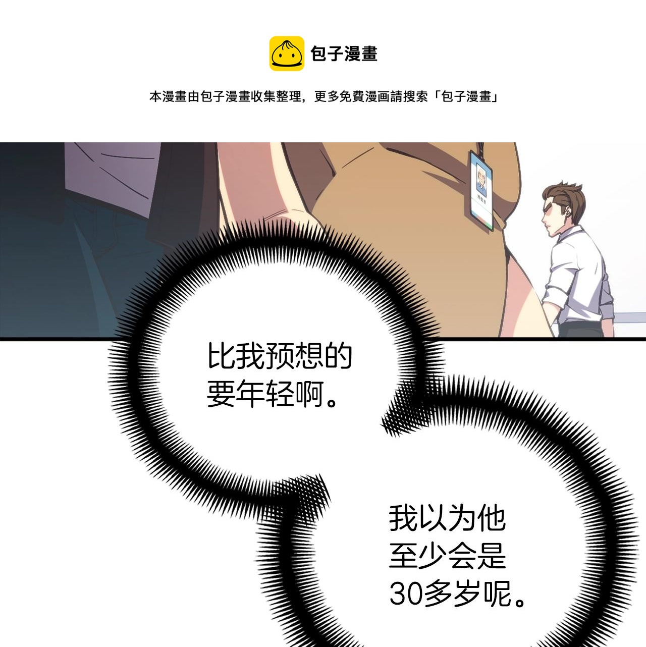 第155话 独家签约(1/4)-第156话