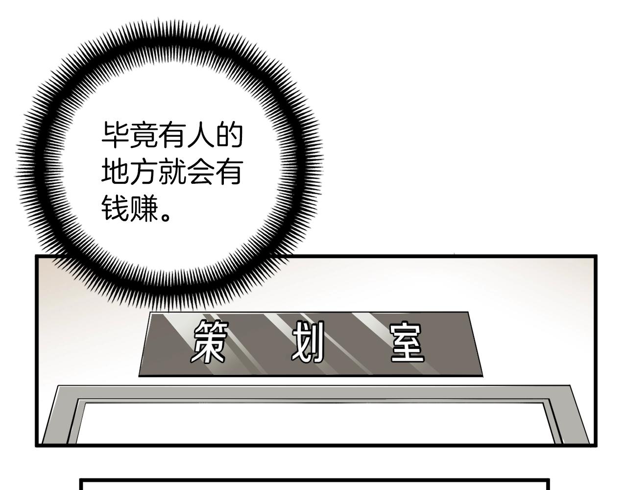 第155话 独家签约(1/4)-第156话