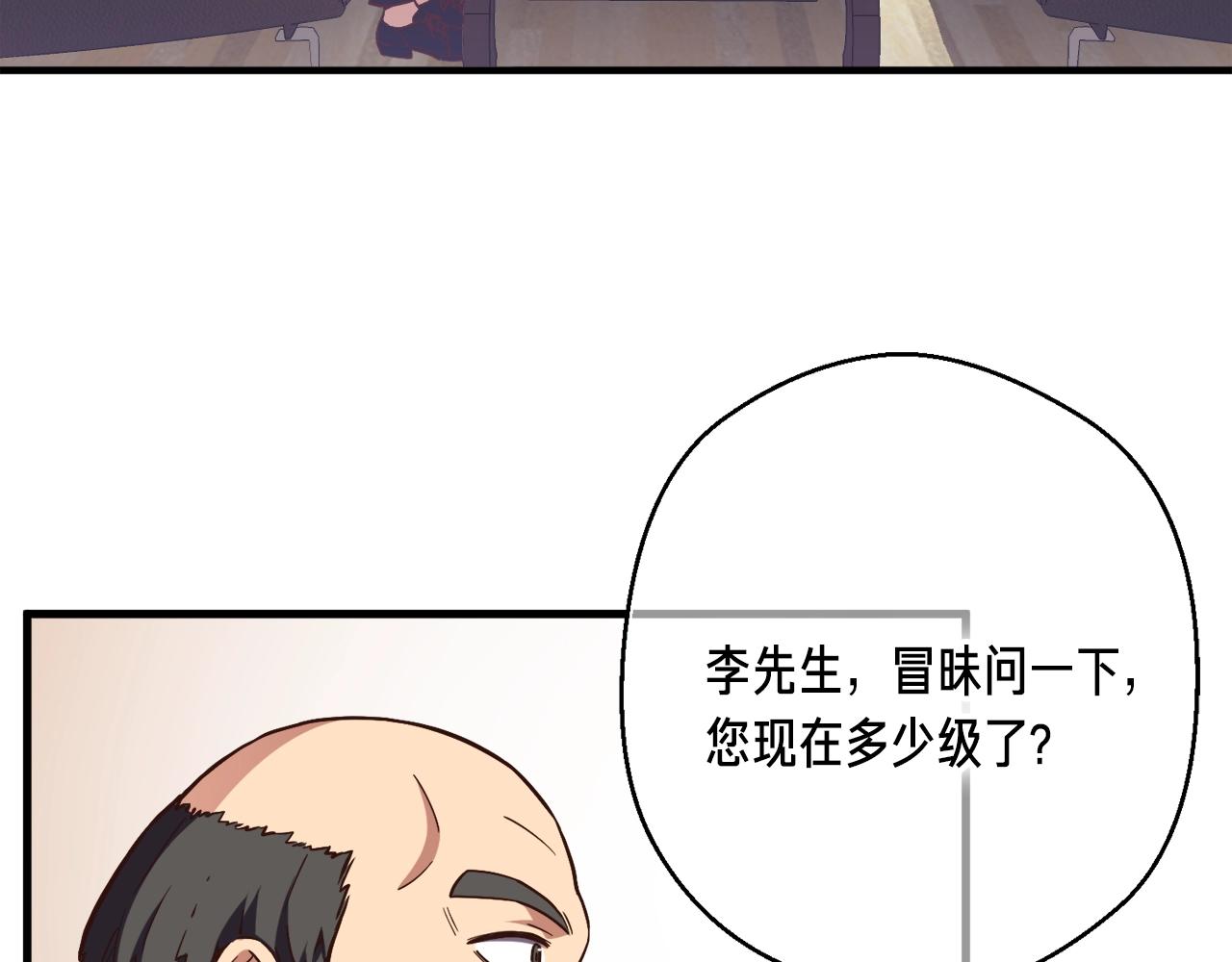 第155话 独家签约(1/4)-第156话