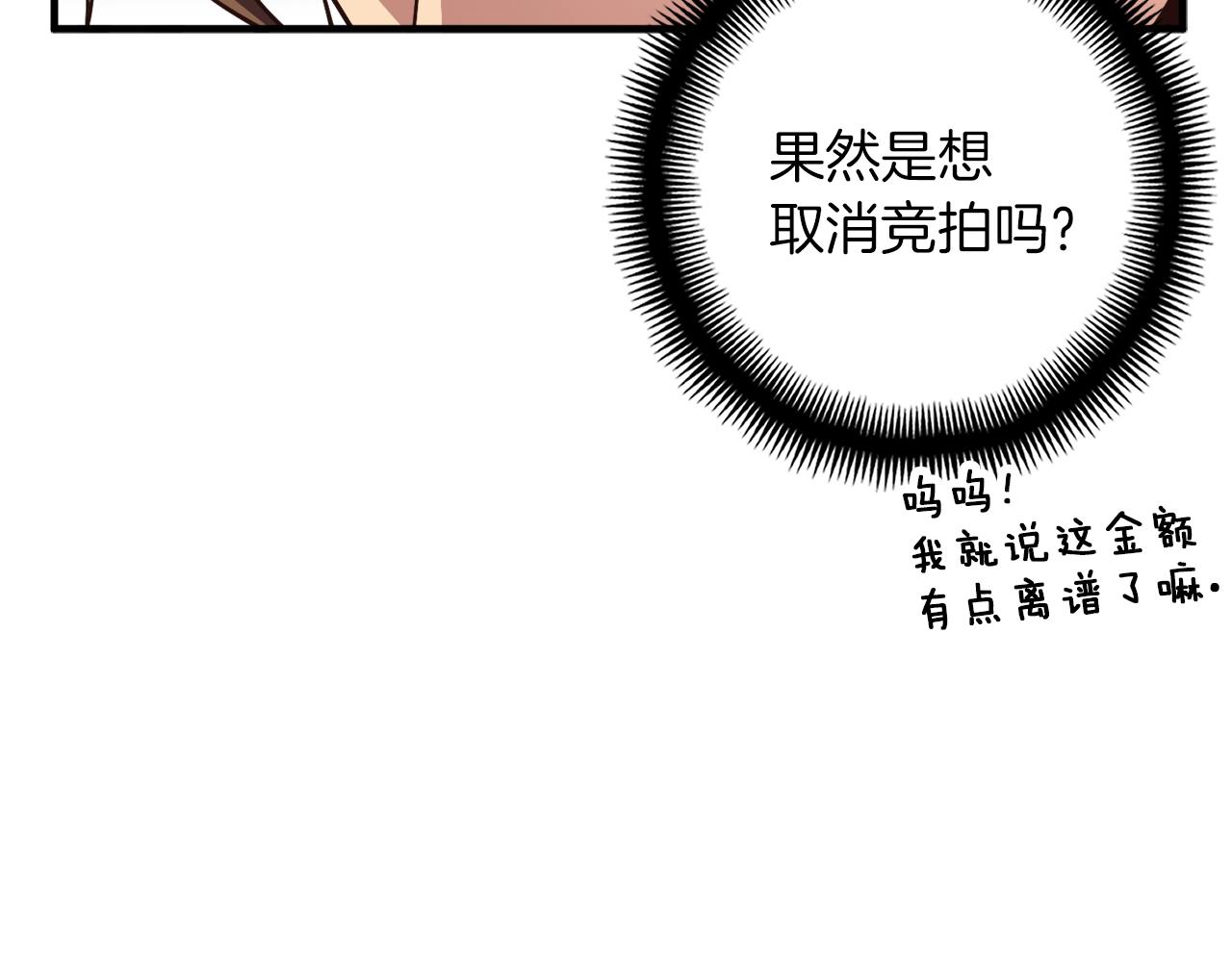 第155话 独家签约(1/4)-第156话