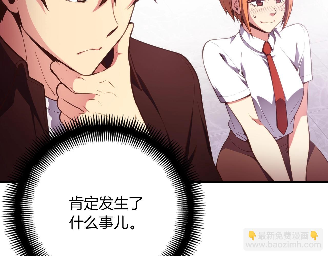 第157话 考上大学(1/4)-第158话