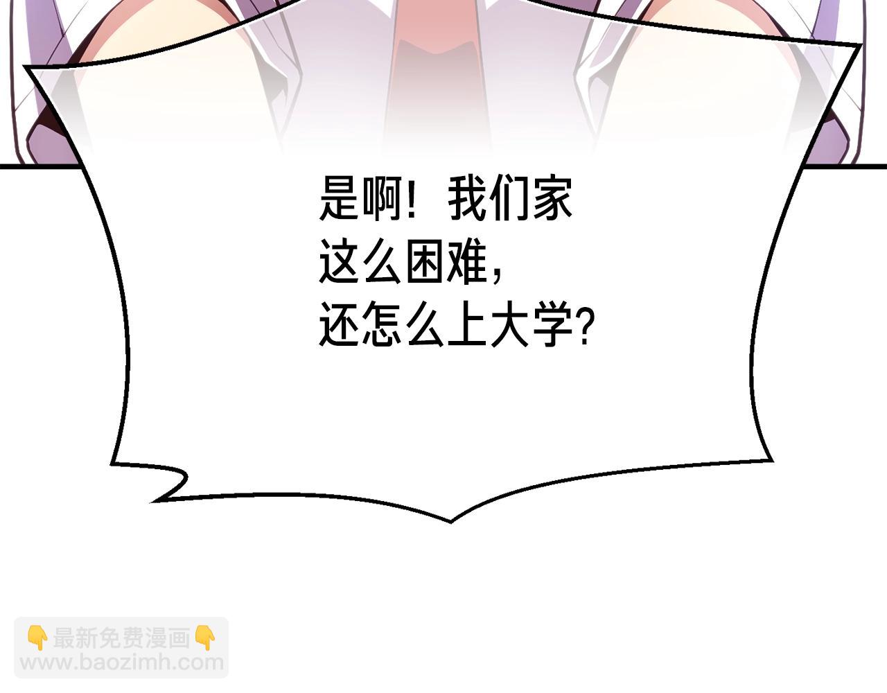 第157话 考上大学(1/4)-第158话