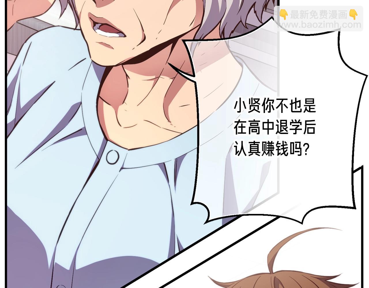 第157话 考上大学(1/4)-第158话