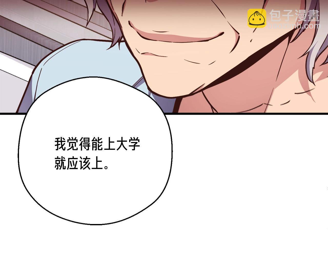 第157话 考上大学(1/4)-第158话