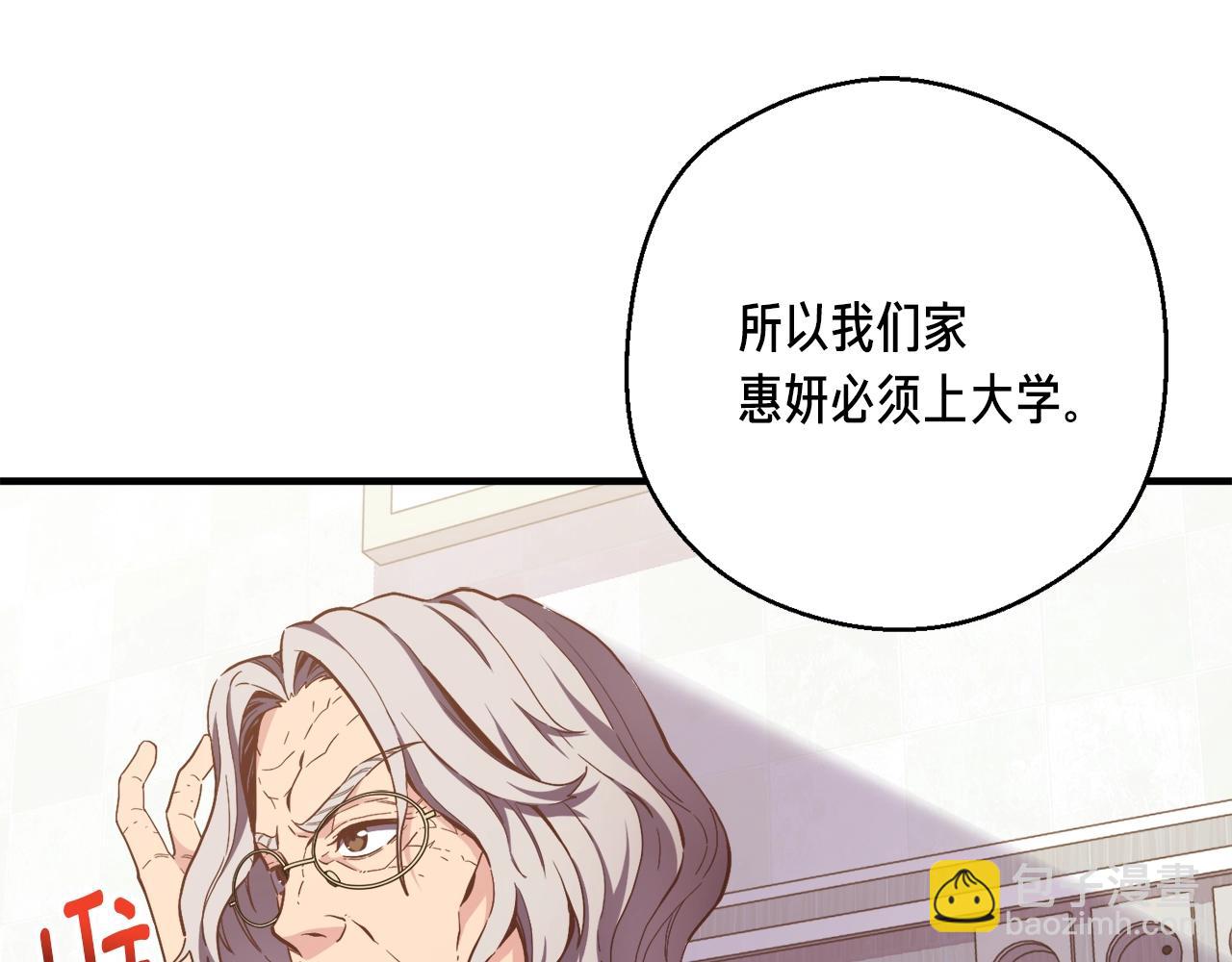 第157话 考上大学(1/4)-第158话