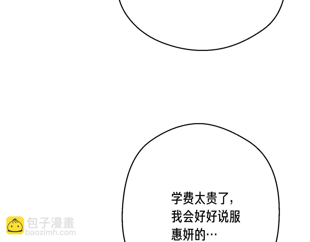 第157话 考上大学(1/4)-第158话