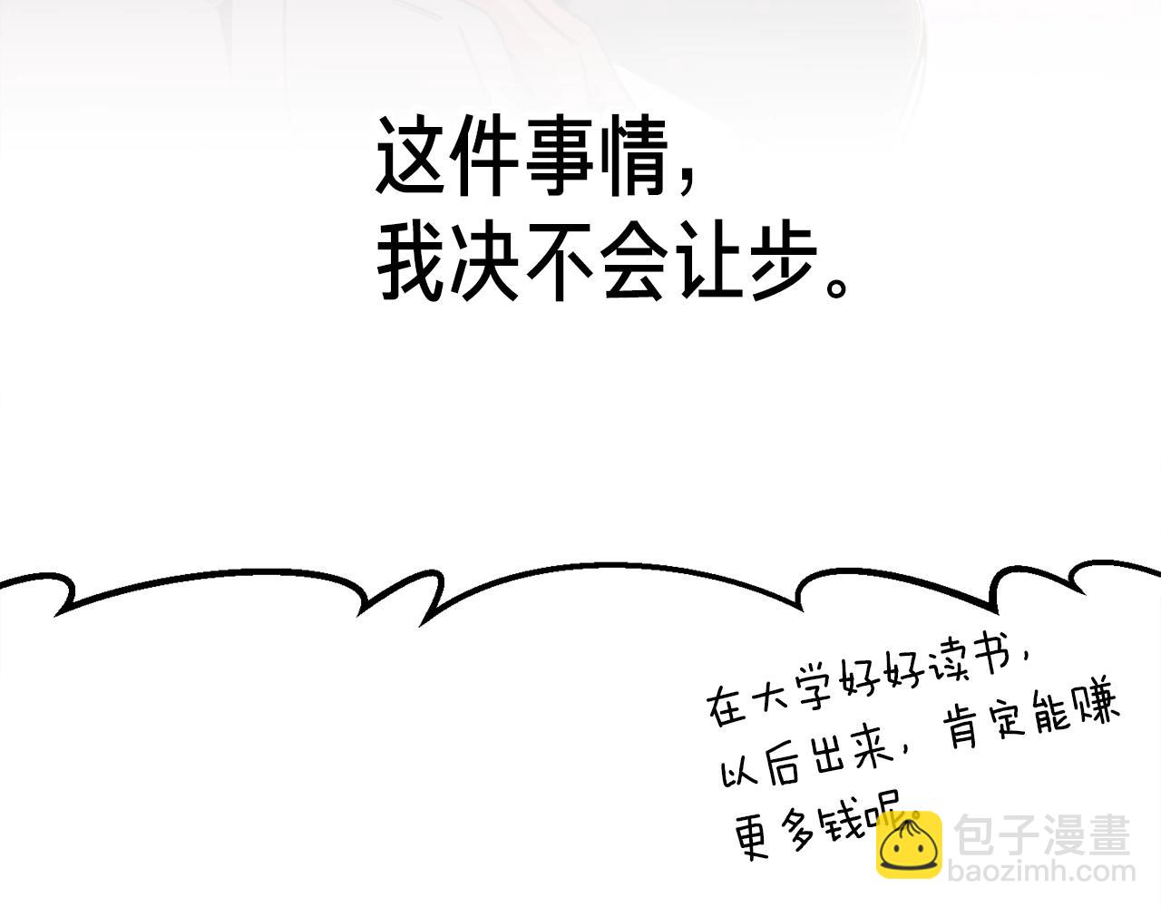 第157话 考上大学(1/4)-第158话
