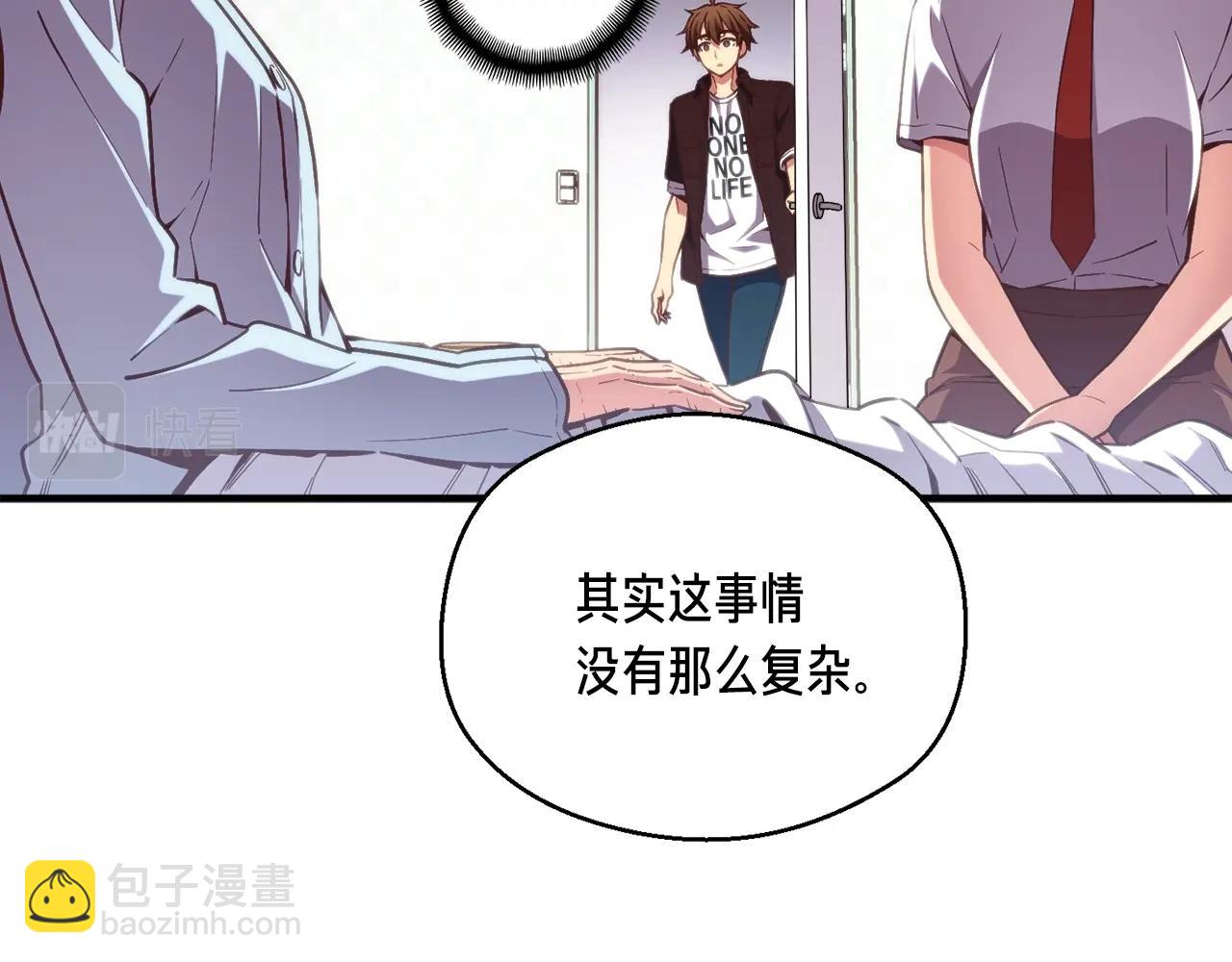 第157话 考上大学(1/4)-第158话