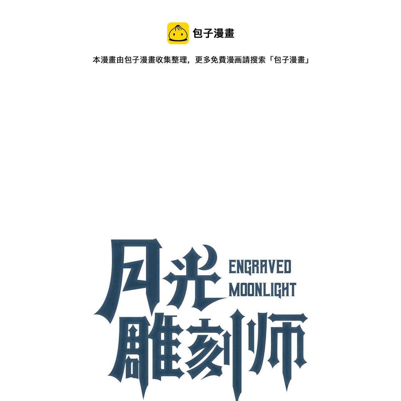 第159话 家人的温暖(1/5)-第160话