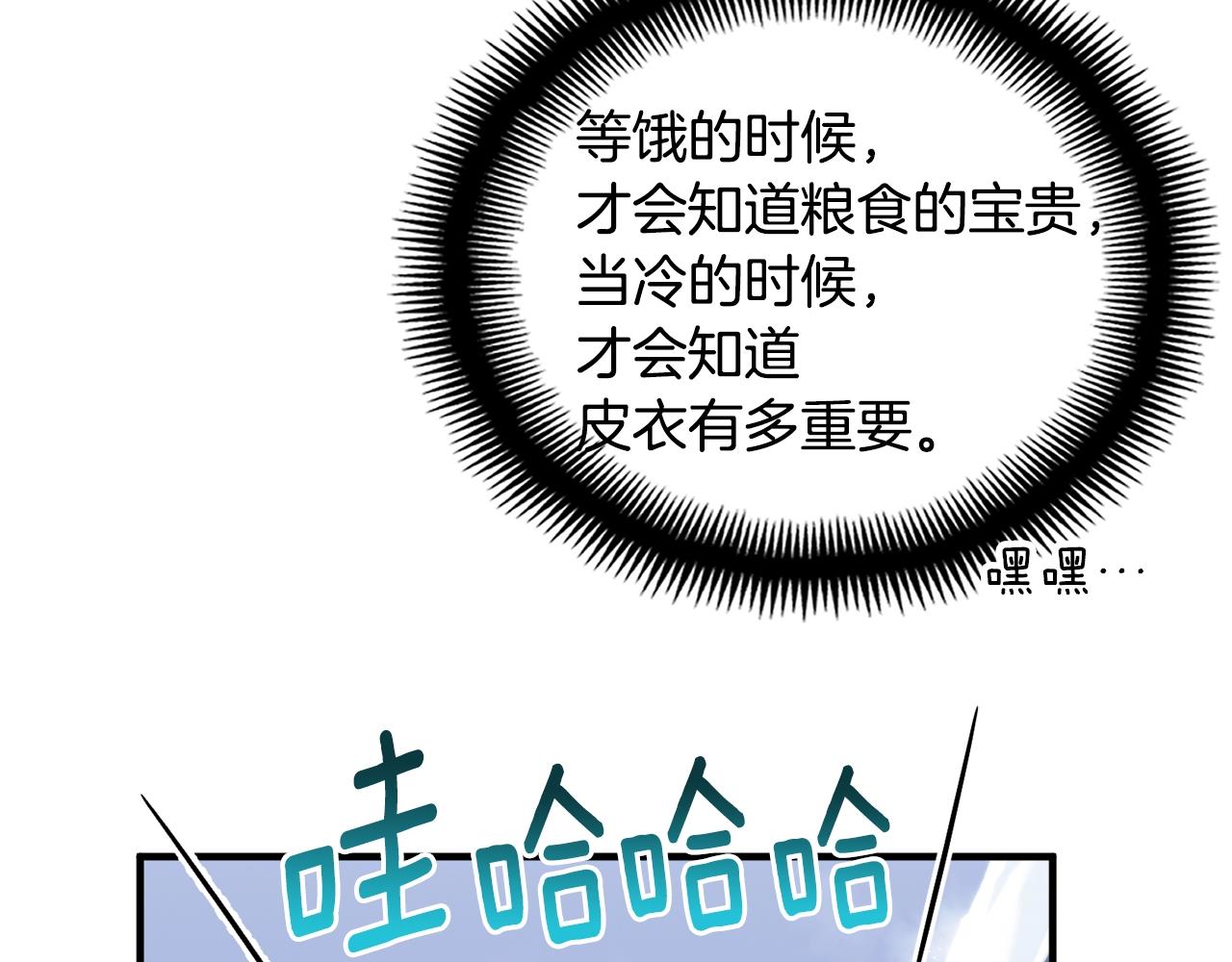 第159话 家人的温暖(1/5)-第160话