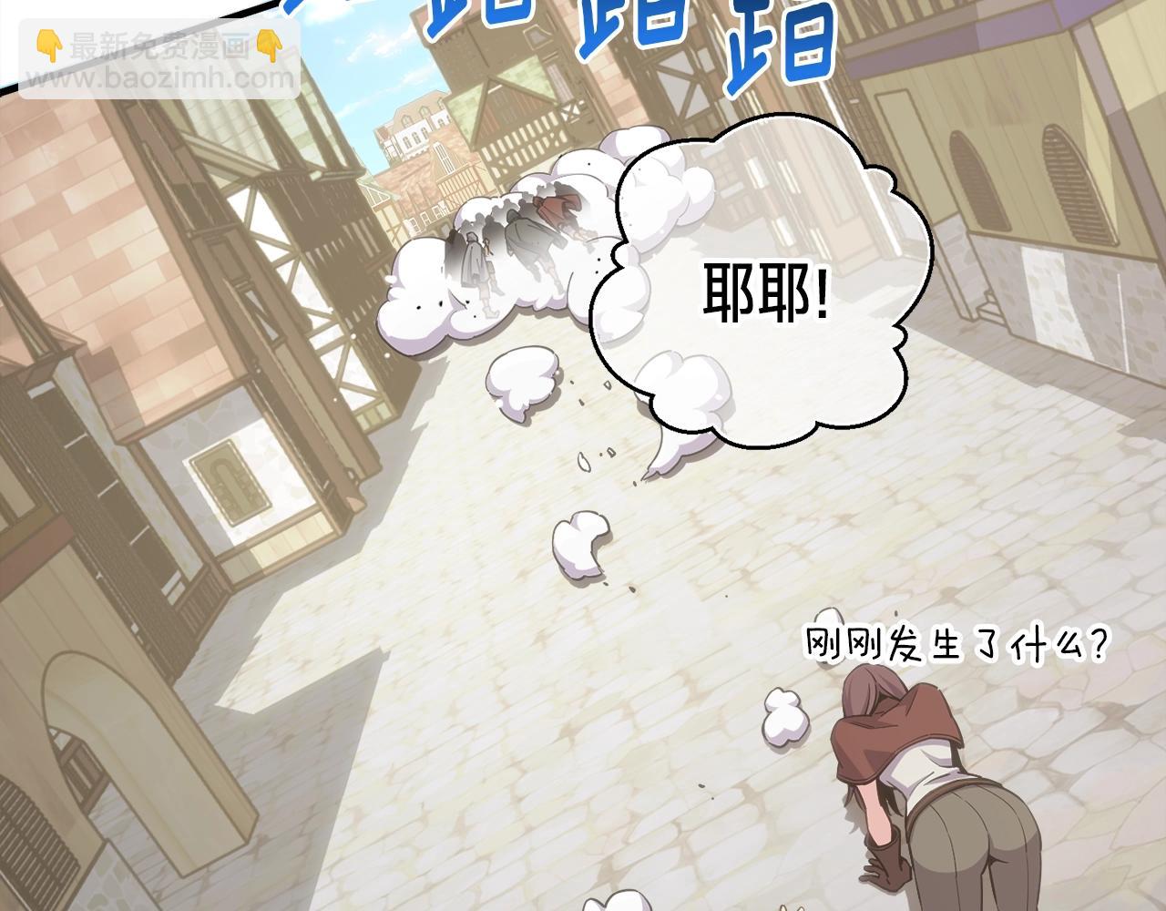 第161话 奇怪的女欧克(1/5)-第162话