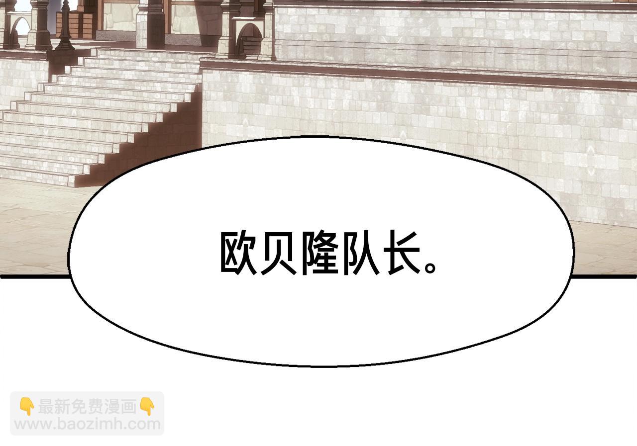 第161话 奇怪的女欧克(1/5)-第162话