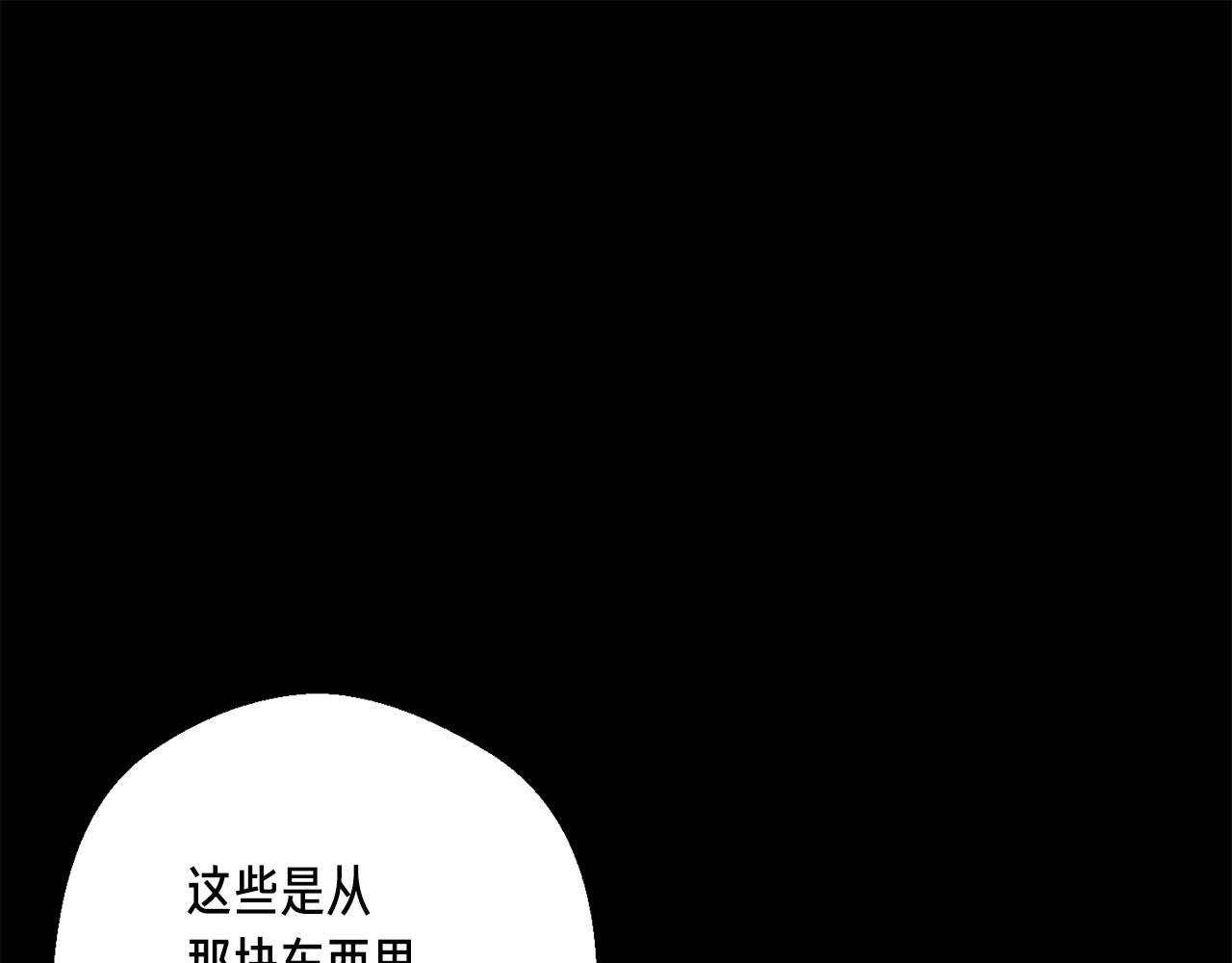 第163话 北部远征队(1/6)-第164话