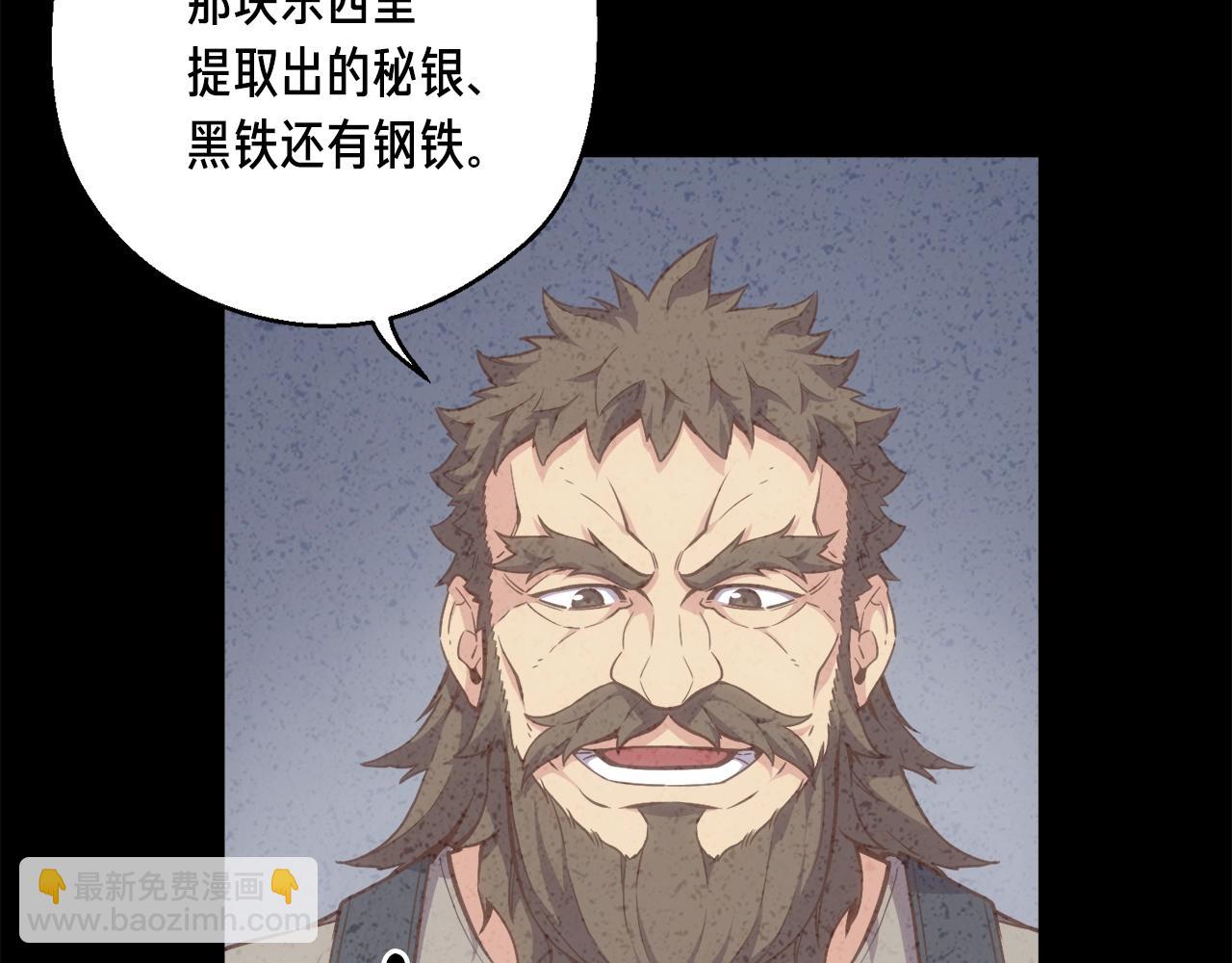 第163话 北部远征队(1/6)-第164话