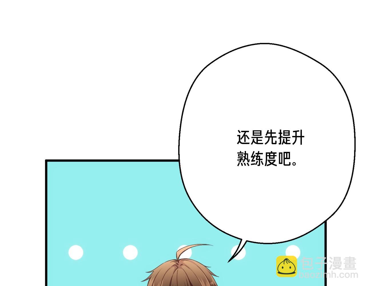 第163话 北部远征队(1/6)-第164话