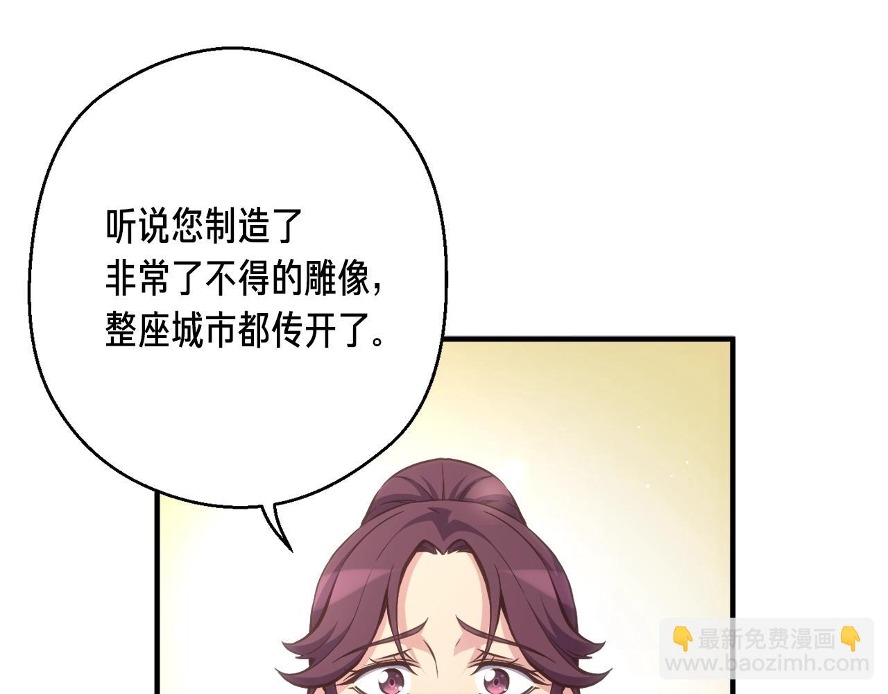 第165话 月光雕刻术(1/5)-第166话