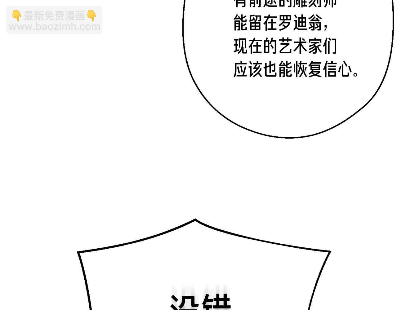第165话 月光雕刻术(1/5)-第166话