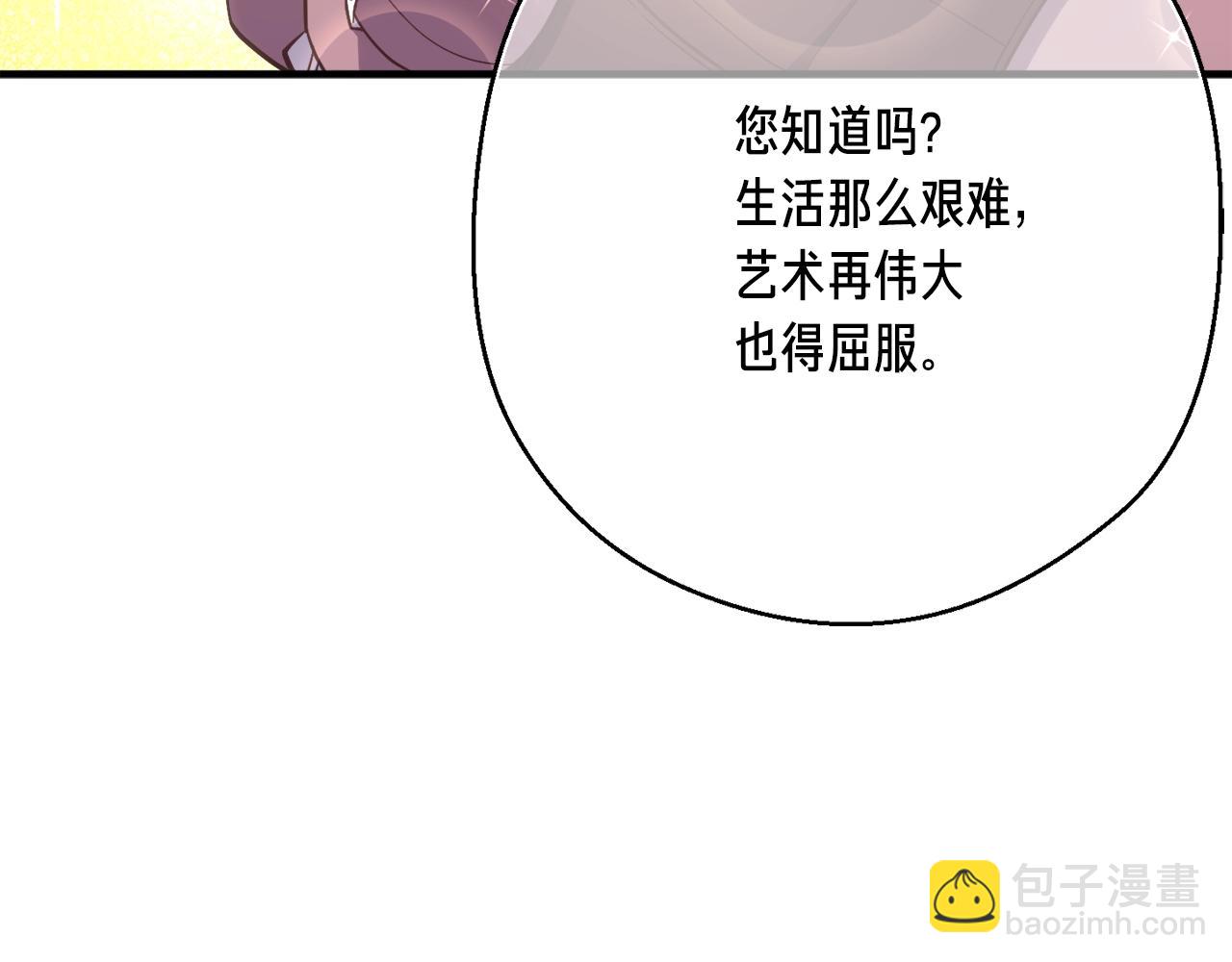第165话 月光雕刻术(1/5)-第166话