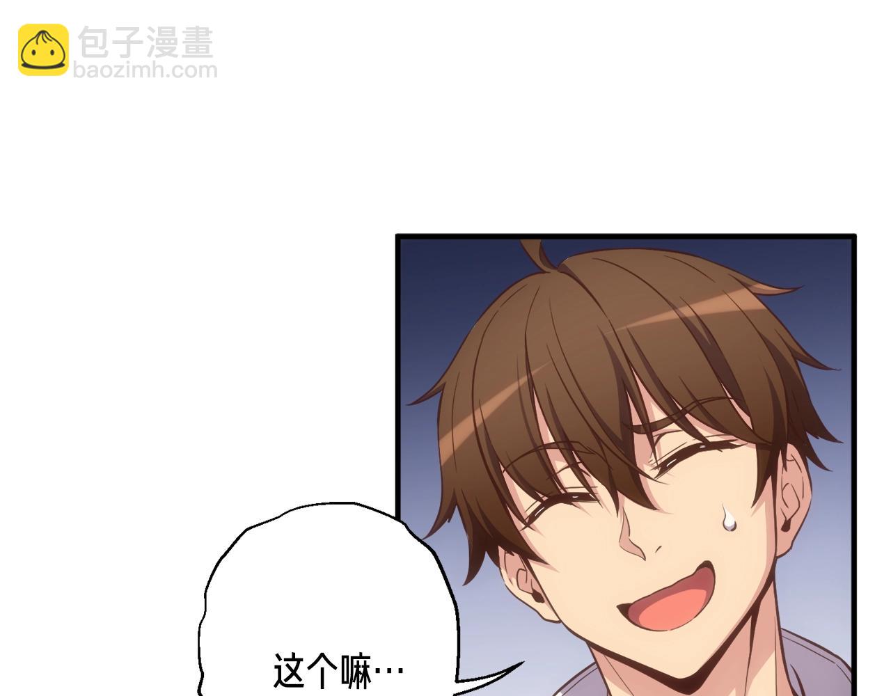 第165话 月光雕刻术(1/5)-第166话