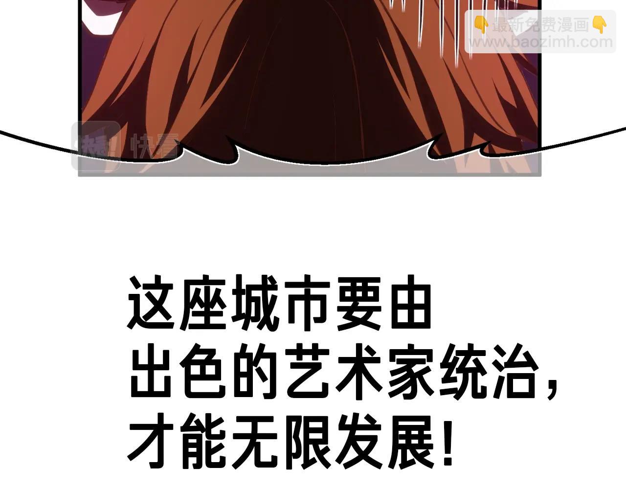 第165话 月光雕刻术(1/5)-第166话