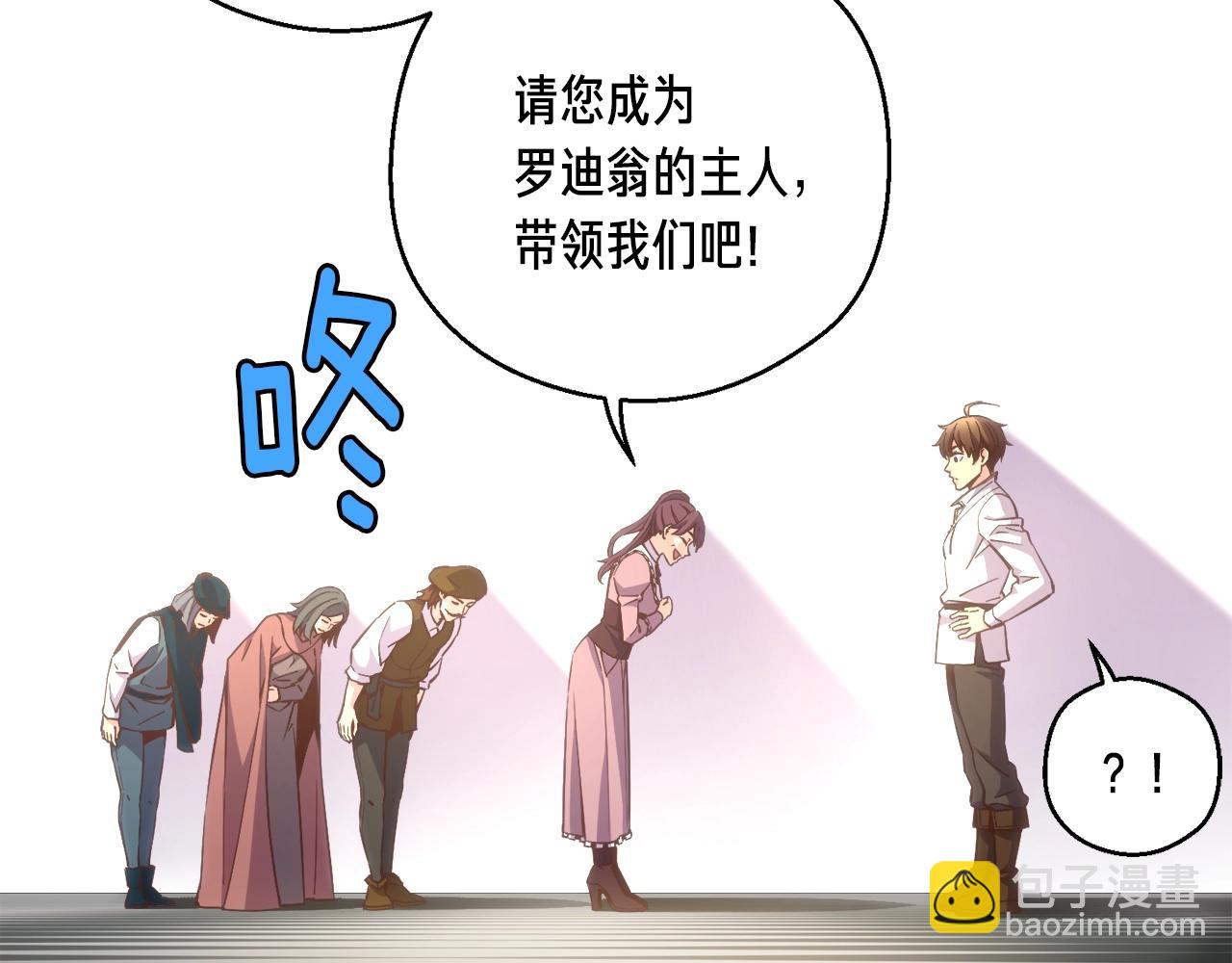第165话 月光雕刻术(1/5)-第166话