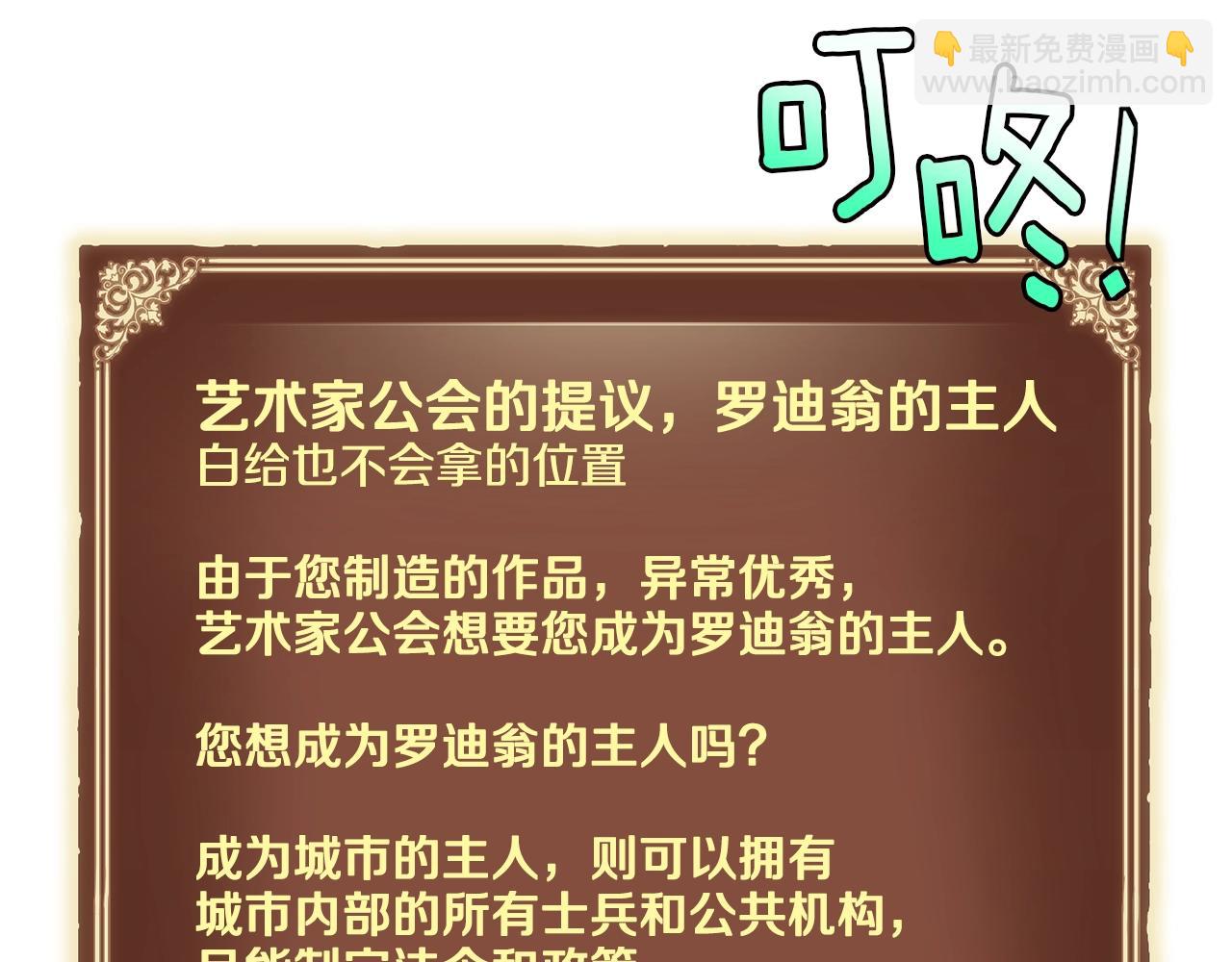 第165话 月光雕刻术(1/5)-第166话