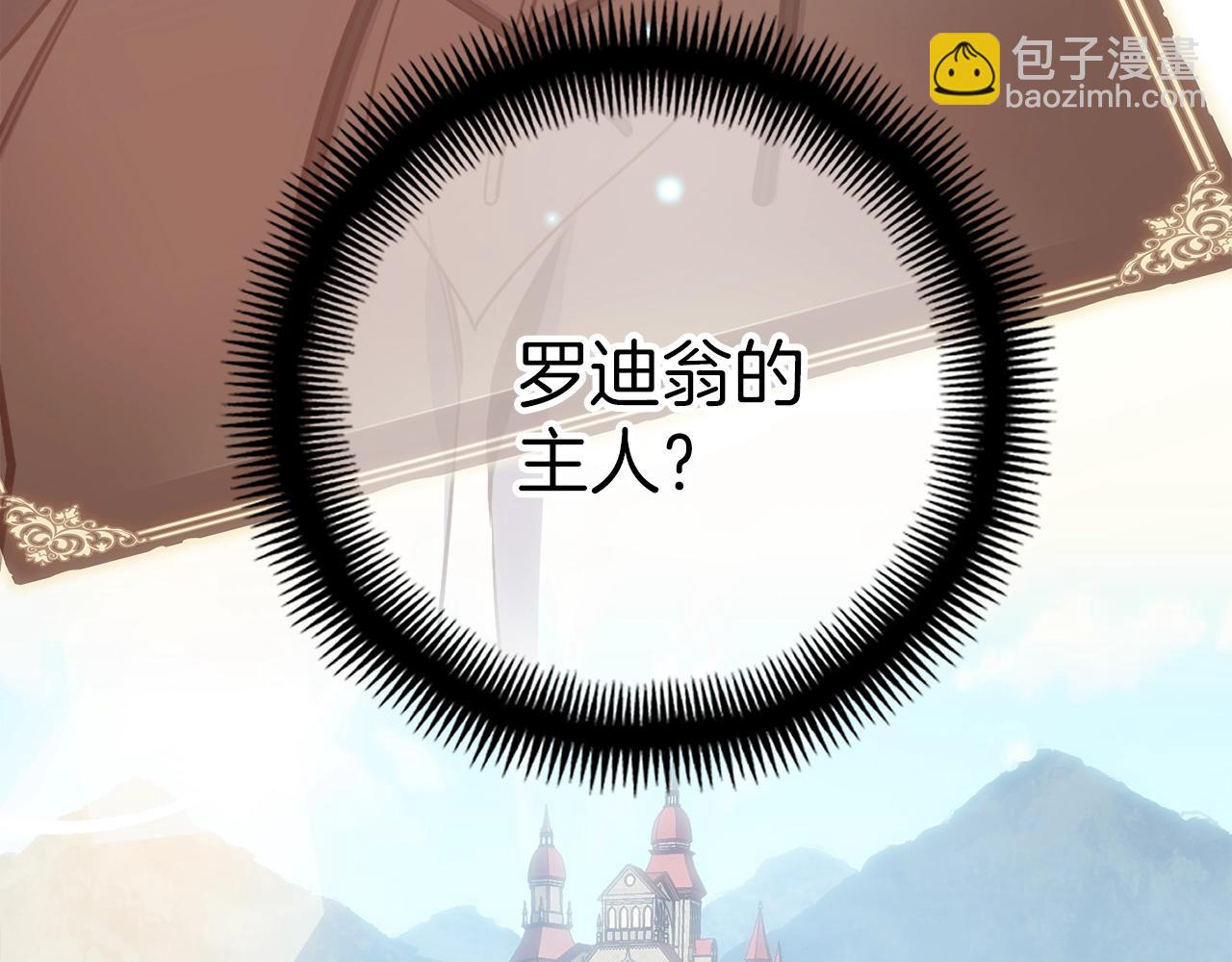 第165话 月光雕刻术(1/5)-第166话
