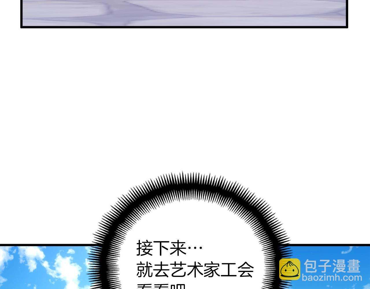 第165话 月光雕刻术(1/5)-第166话