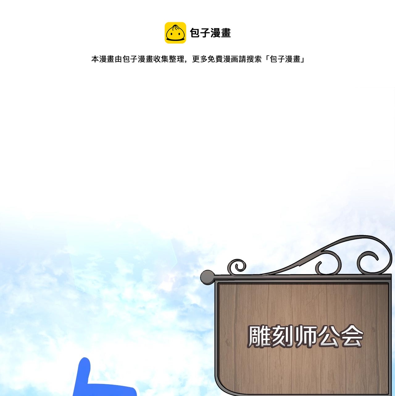 第167话 光芒(1/5)-第168话