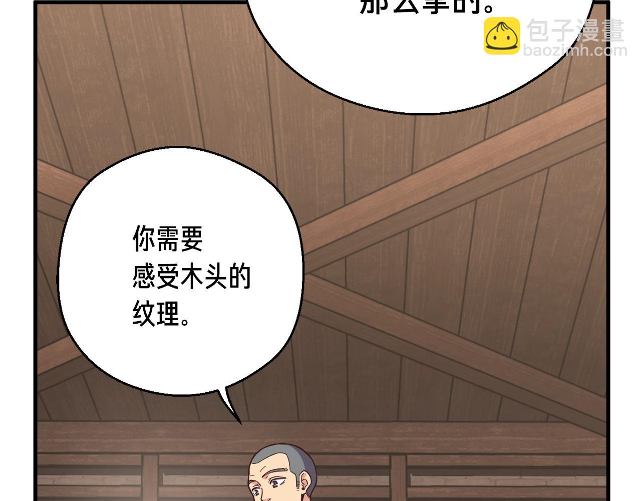 第167话 光芒(1/5)-第168话