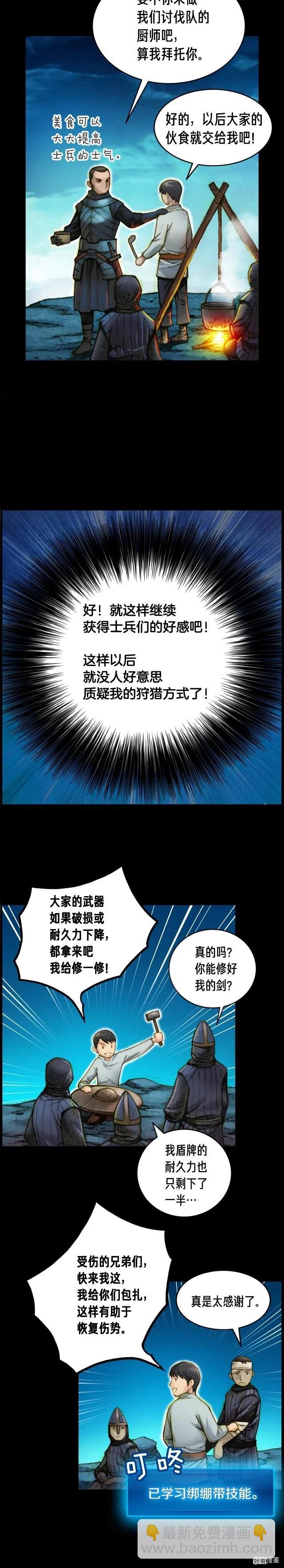 第17话 平平无奇团队领袖-第18话