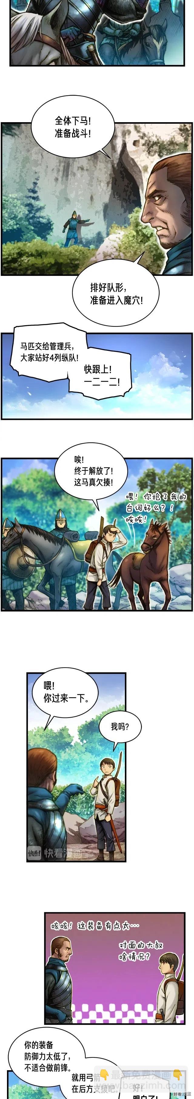 第17话 平平无奇团队领袖-第18话