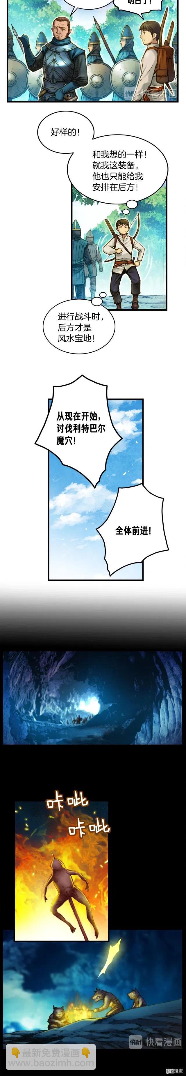第17话 平平无奇团队领袖-第18话