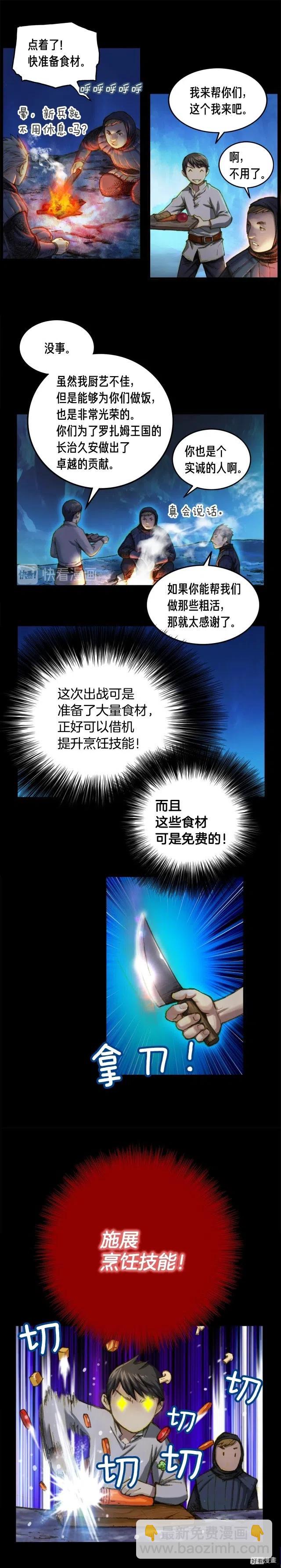 第17话 平平无奇团队领袖-第18话