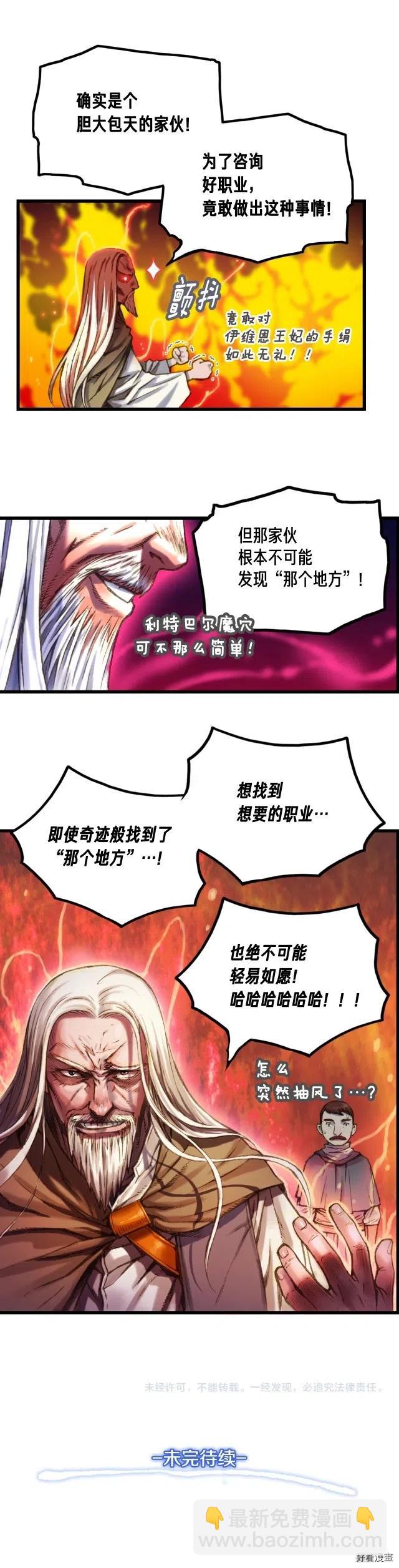 第19话 这副本有蹊跷！-第20话