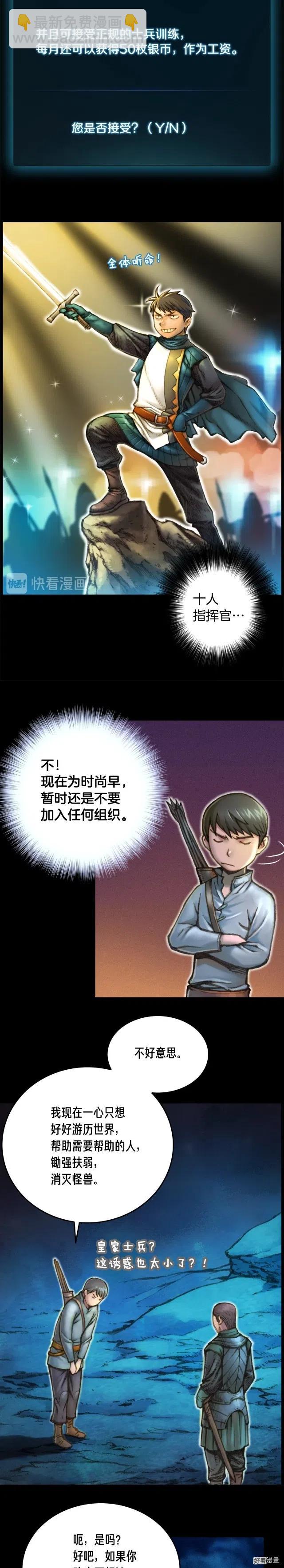 第19话 这副本有蹊跷！-第20话