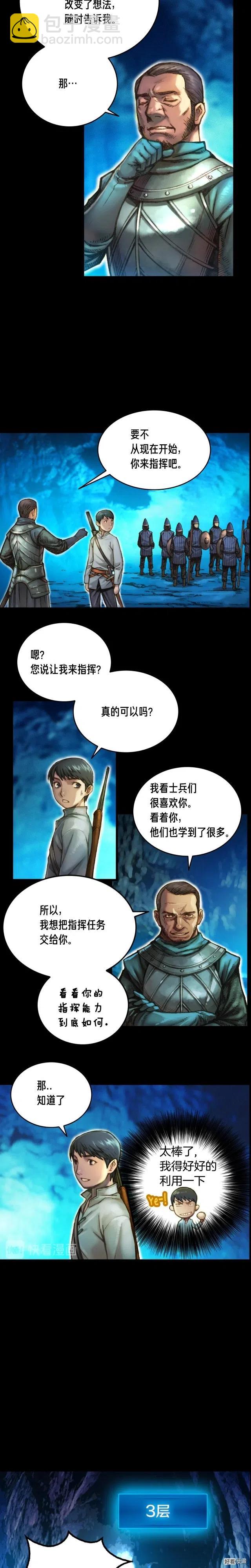第19话 这副本有蹊跷！-第20话