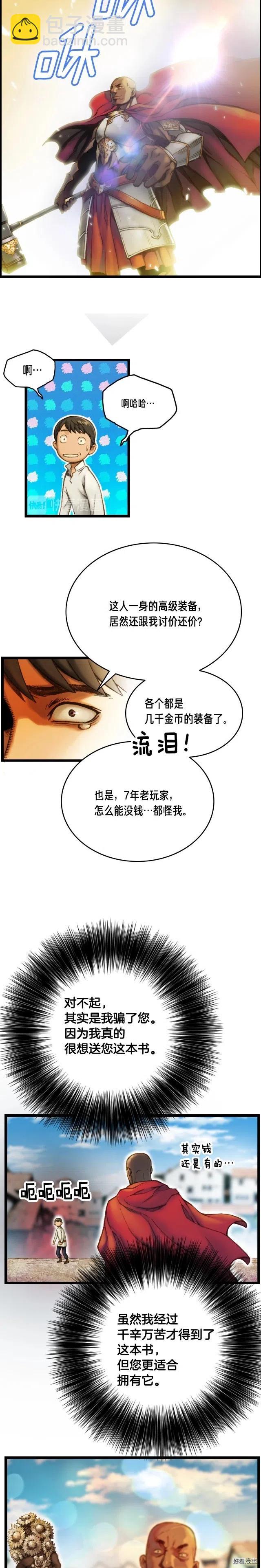 第25话 关键线索-第26话