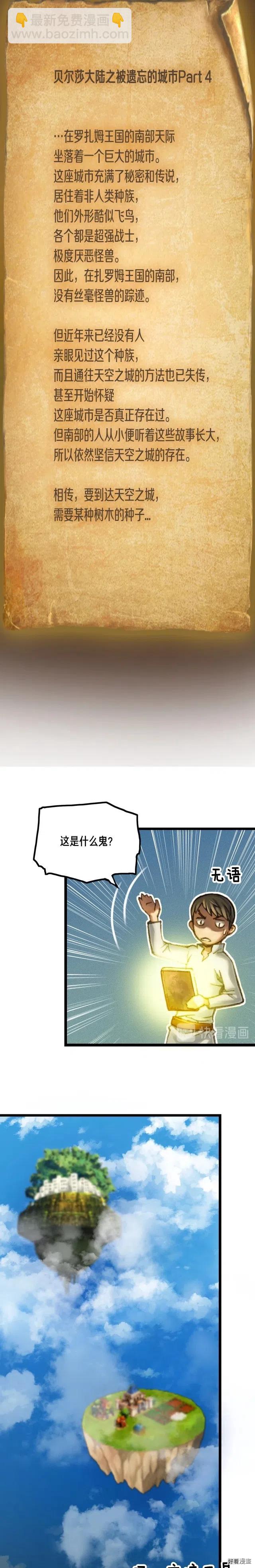 第25话 关键线索-第26话