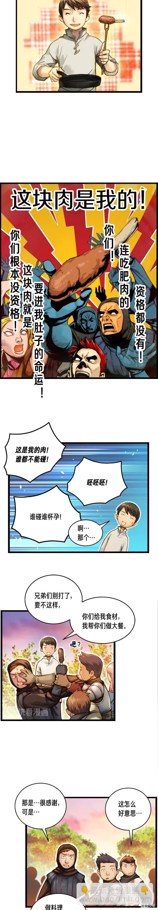 第27话 真&middot;神仙职业-第28话