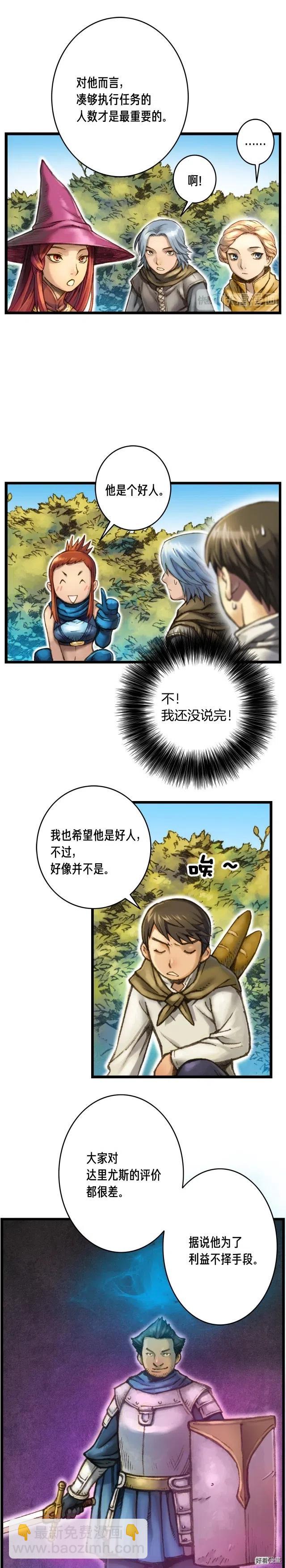 第27话 真&middot;神仙职业-第28话