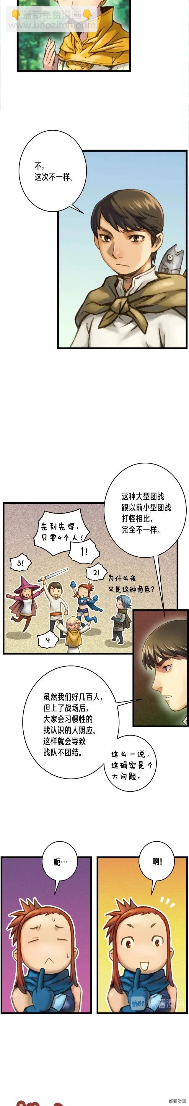 第27话 真&middot;神仙职业-第28话