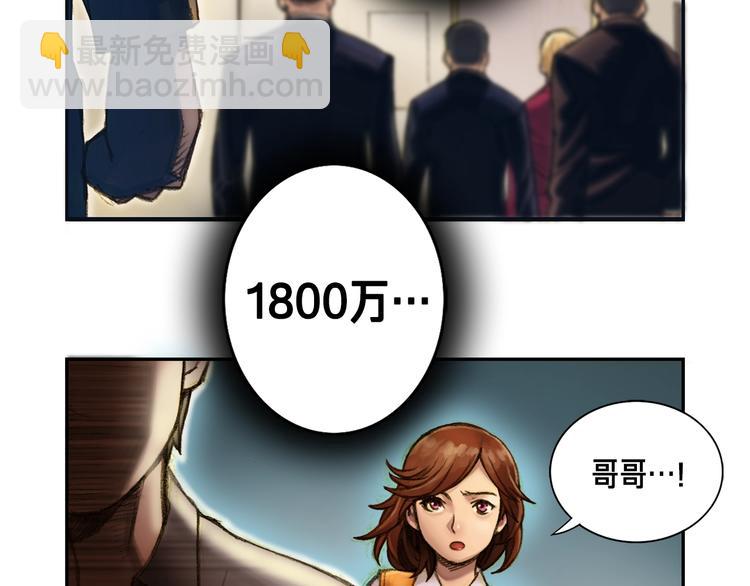 第3话 再挣1800万！(1/3)-第4话